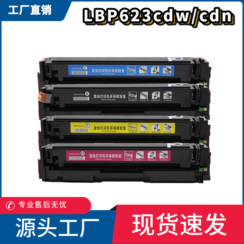 Thích hợp cho Canon CRG054 Trống Selenium mf643cdw Trống chụp ảnh mf645cx Hộp mực máy in lbp621cw