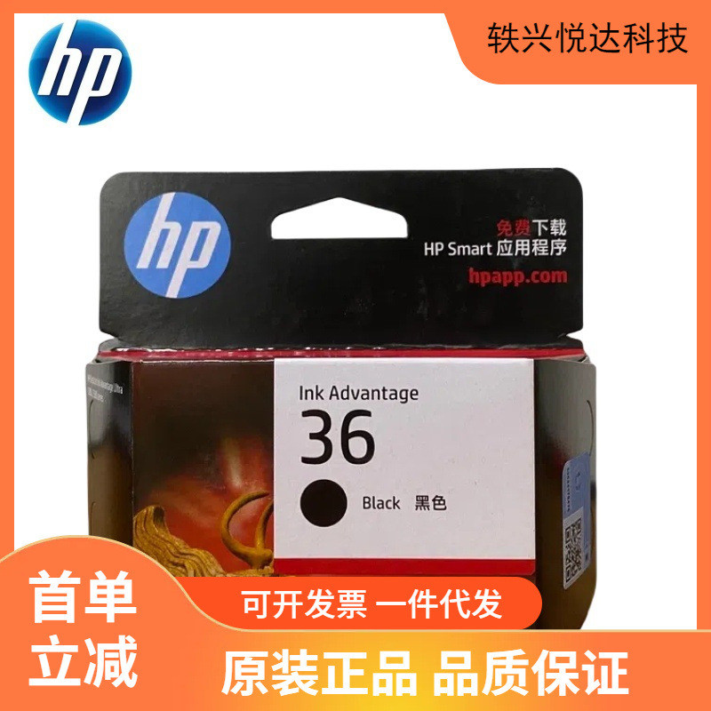 Hộp mực chính hãng HP (HP) 36 / 47 1285 1286 1288 1289 2385 2386 2388