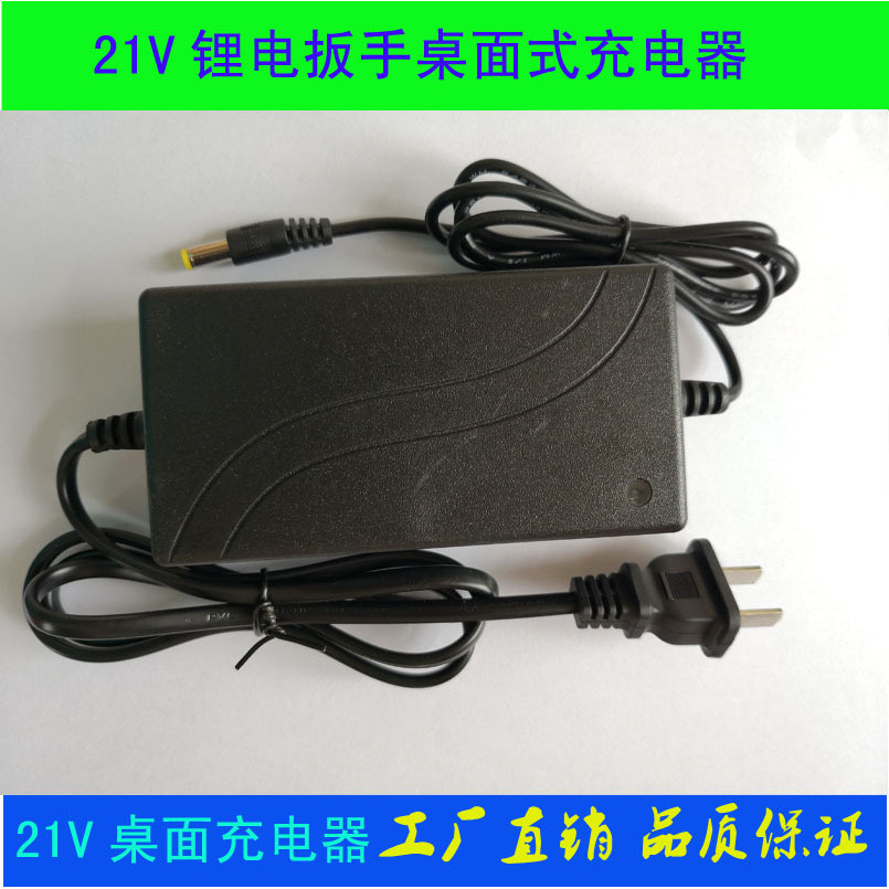 Sạc Công Suất Cao 21V Sạc Để Bàn 21V Pin Lithium Cờ Lê Dây Sạc Sạc Nhanh Sạc Dual W