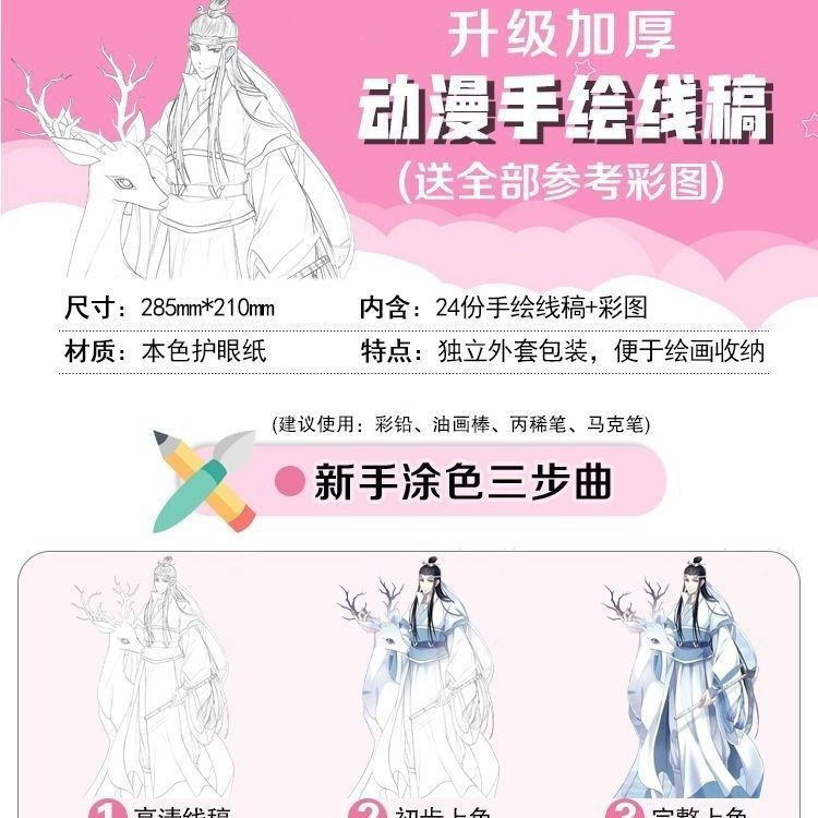 TQ~The Grandmaster of Demonic Cultivation hand-drawn line art of Lan Wangji and Wei Wuxian, romance-