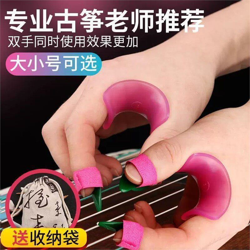 Hukou Corrector Guzheng Thực Hành Được Chỉ Định Ổn Định Hukou Hand Corrector Silicone Thế Hệ Thứ Hai