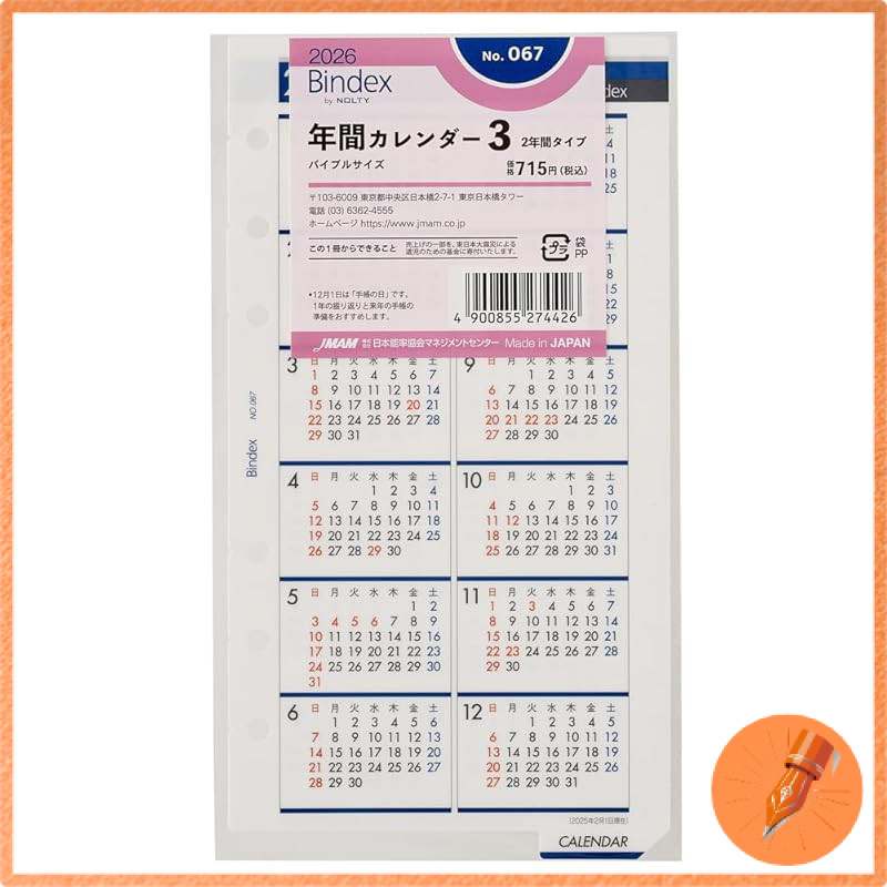 2026 Bible Size 6-Hole System Organizer Refill Annual Calendar Planner 2-Year Start January