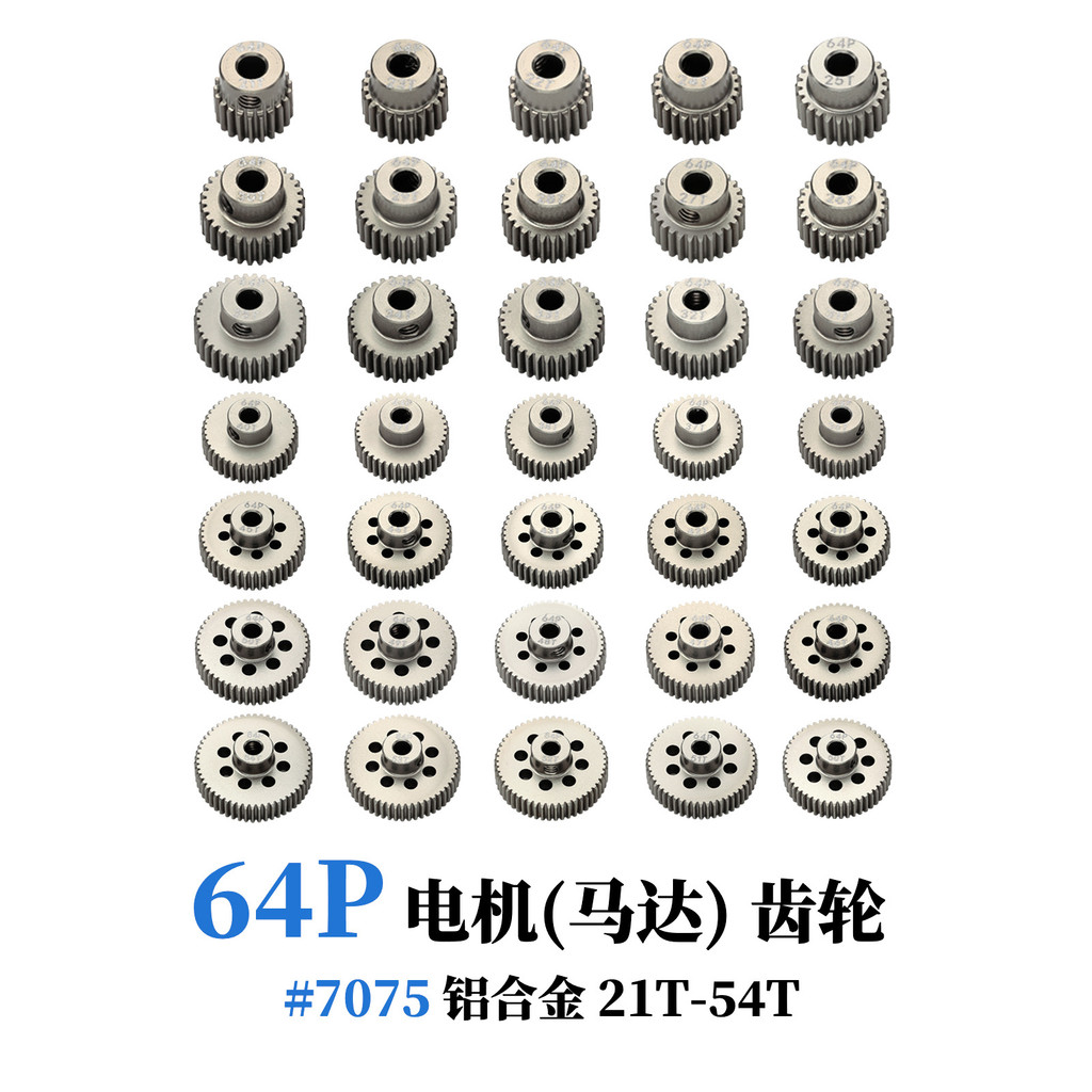 RC Model Car 64P Motor Motor Gear 7075 Nhôm Cứng Kim Loại Gear 1 / 10 Flat Car 21-54T