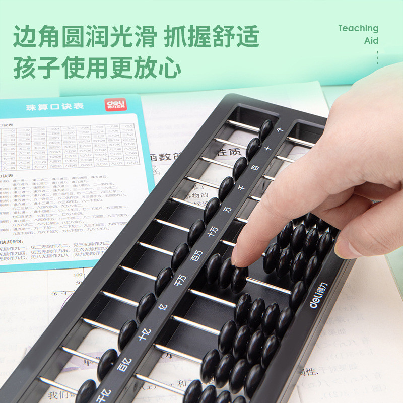 Học sinh tiểu học Deli 5 hạt 7 hạt 13 tốc độ Bàn tính tâm thần Lớp 12 Tập 1 Toán học thứ hai Trẻ em 