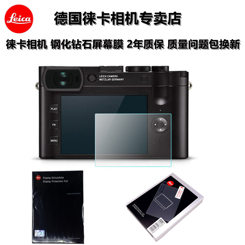 Leica Leica Leica M11PM10R Phim Polaroid Camera Q2CLDLUX7q116 Phim Cường Lực Bảo Vệ