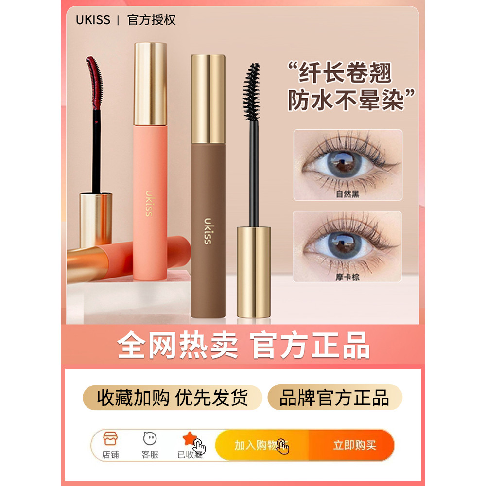 UKISS UKISS UKISS Eyelash Primer Chống Thấm Nước Uốn Dài Tạo Kiểu Chất Lỏng Mascara Lâu Dài Không le