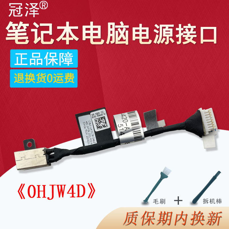 Thích hợp cho Dell Dell P144G Latitude 3420 3430 3520 3512 E3420 E3430 E3520 Cổng sạc Cổng kết nối n
