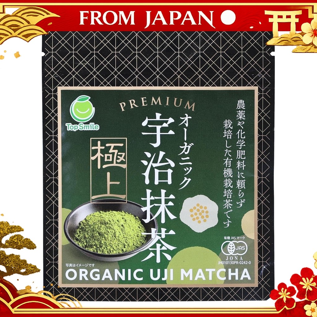 Organically grown Uji matcha, organic, pesticide-free, chemical-free, 100% new tea from Kyoto, authe