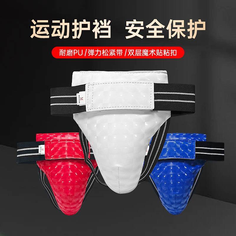 Boxing Jockstrap Boys and Girls Thickened Taekwondo Sanda Crotch Guard Adult Fight Training Football