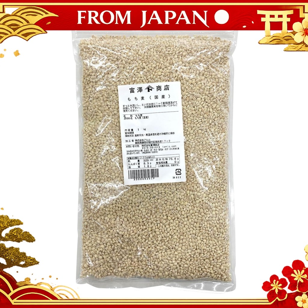 Tomizawa Shoten Mochi Barley Domestic 1kg (Domestic barley for commercial use) nmshop