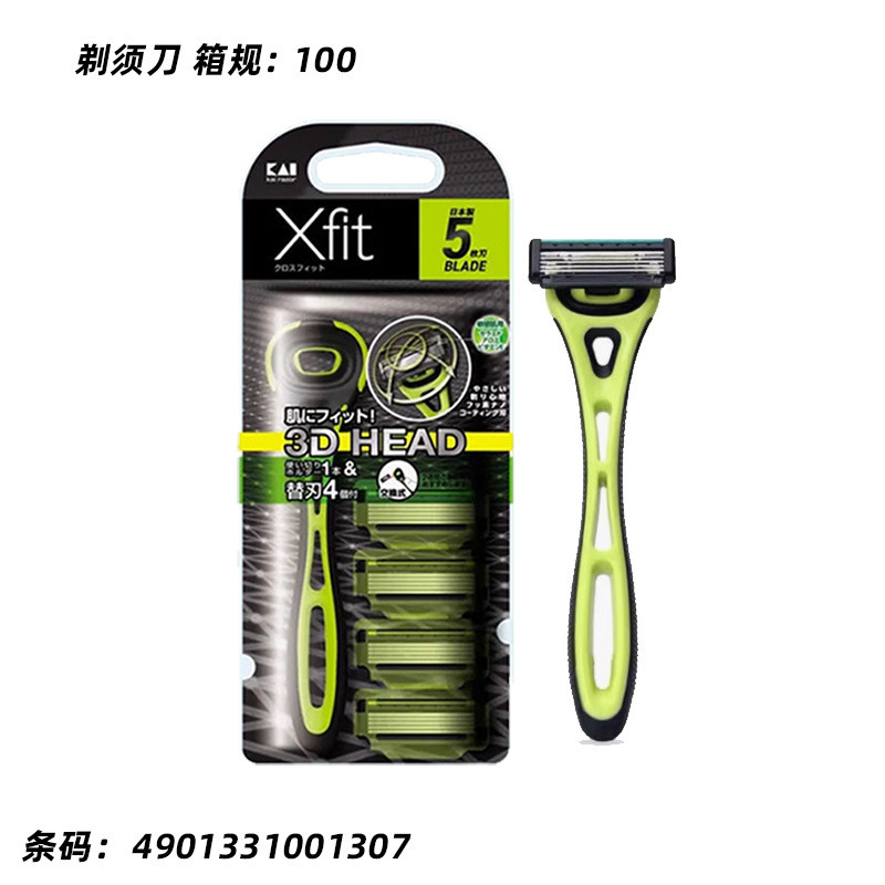 [Giảm giá] Dao cạo Beiyin nhập khẩu Dao cạo thủ công Dao cạo 5 lớp cho nam 2.28