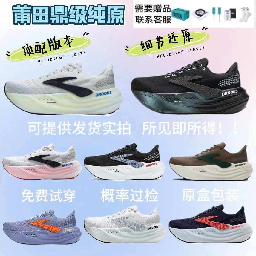 Bán Chạy Nguyên Chất Nguyên Bản Brooks Glycerin Max Siêu Glycerin Giày Chạy Bộ Giảm Sốc Giày Dày-Sod