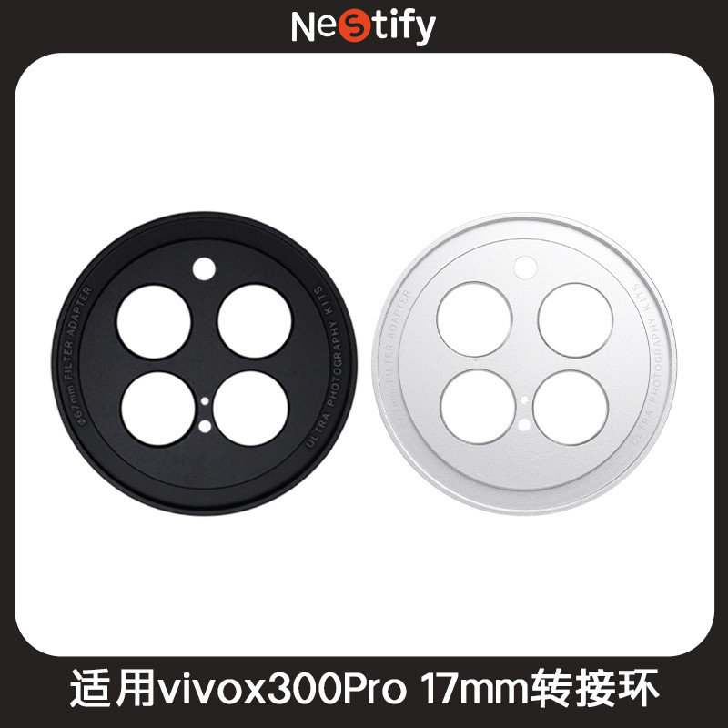 Thích hợp cho bộ chuyển đổi vivovX300pro17mm Đầu vòng bộ lọc 67mm Bộ chụp ảnh trực tiếp