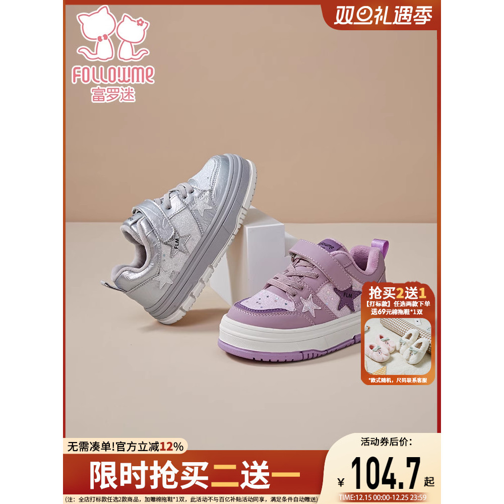 Fu Luo Fan Giày Thể Thao Trẻ Em Giày Bé Gái Mùa Đông 2025 Phong Cách Mới Đế Mềm Dày Ấm Áp Thể Thao N