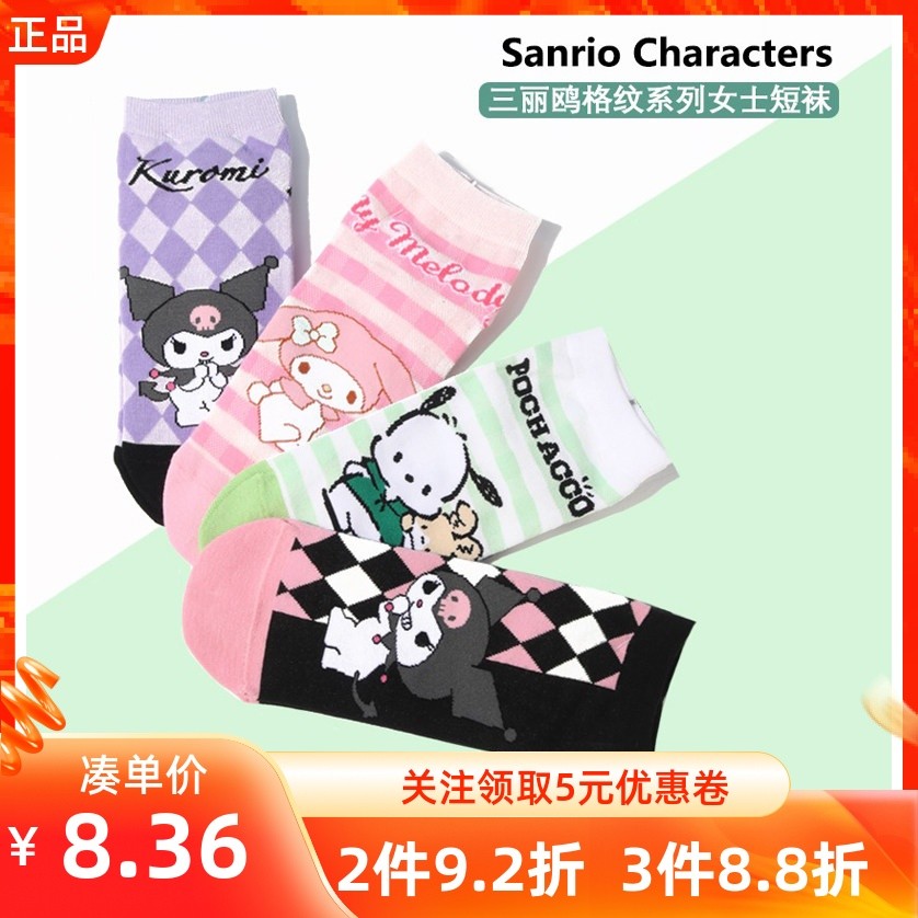 MINISO MINISO Tất Cao Cấp Sanrio Retro Kẻ Sọc Series Thêu Cotton Nguyên Chất Thoáng Khí Tất Sóng Thu