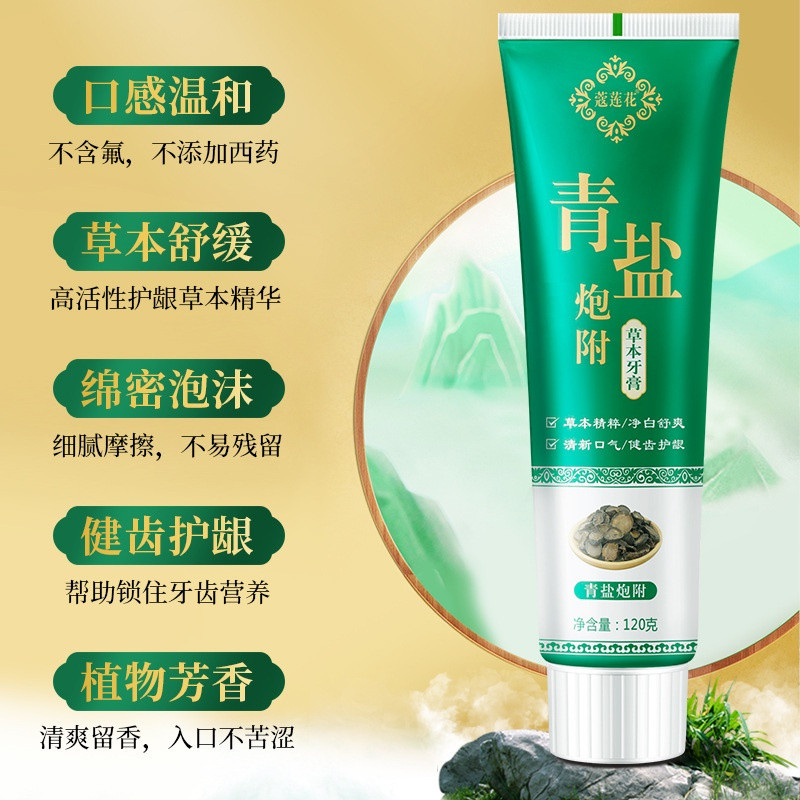 Premium Selection#Green Salt and Atractylodes Toothpaste120g Ni Haihua recommends Chinese herbal too