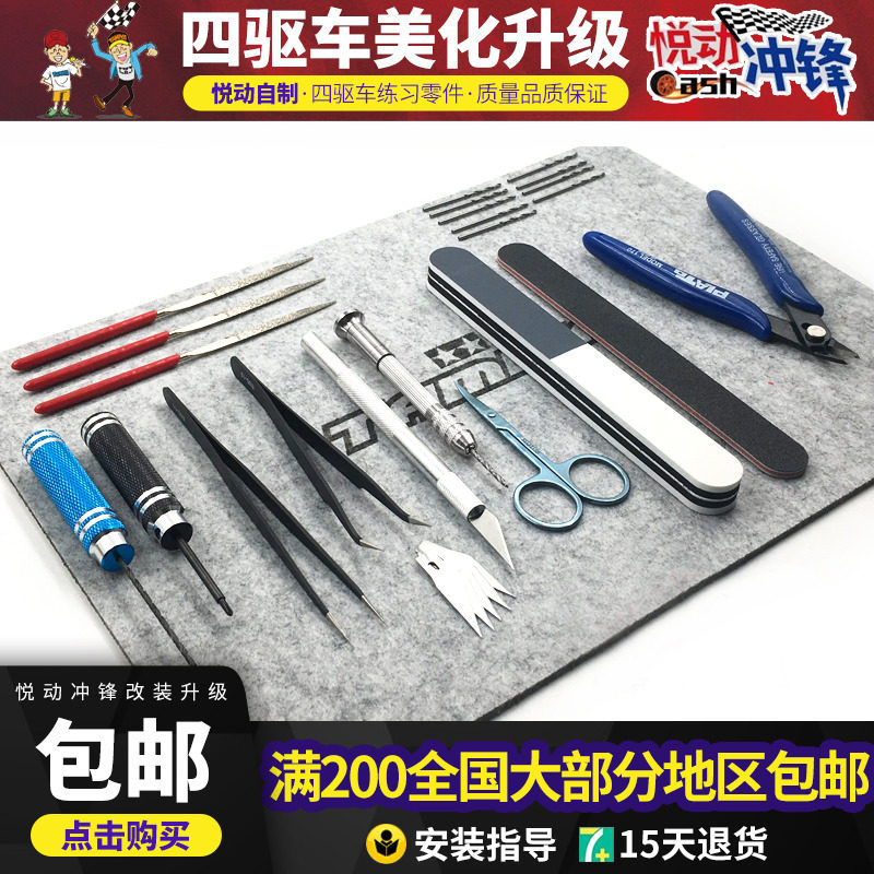 Tamiya Bốn Bánh Ổ Lắp Ráp Công Cụ Lắp Đặt Tua Vít Nhíp Kìm Vòi Phun Kìm Mẫu Keo