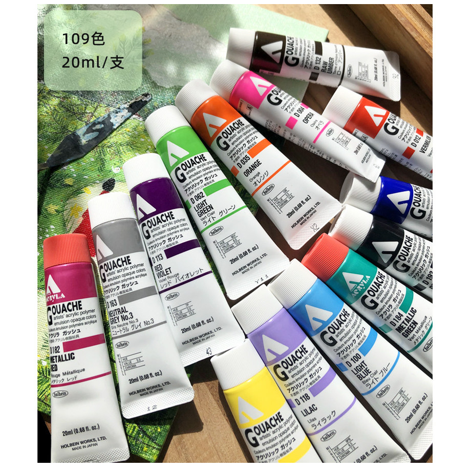 Holbein-Artist Acrylic Gouache Pigment Opaque Painting Pigment 20ml Single Optional-Link 2