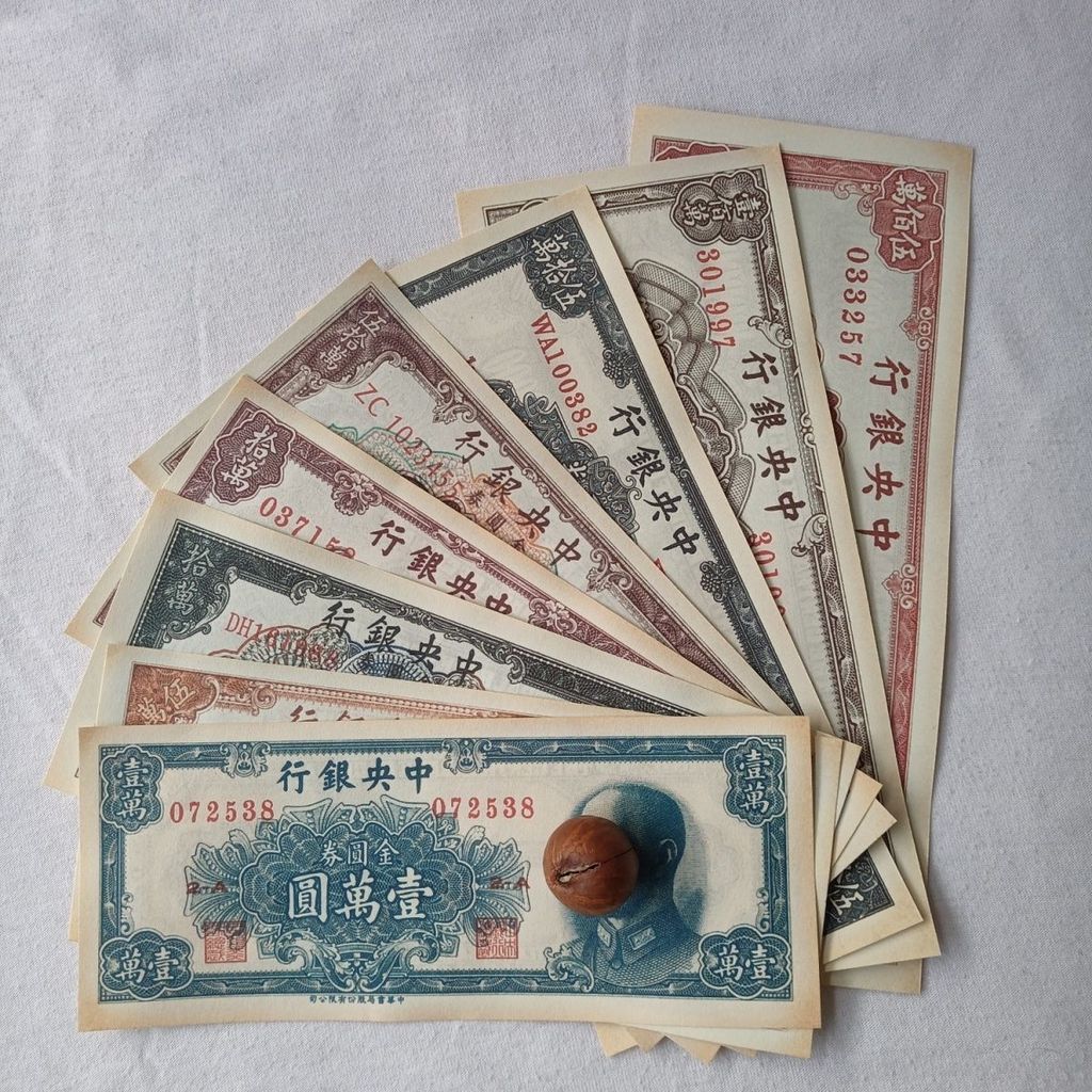 Tiền xu cũ Đồ cũ Thời Trung Hoa Dân Quốc 8 tờ Trọn bộ Tiền giấy tròn vàng Tiền giấy Tiền giấy Hóa đơ