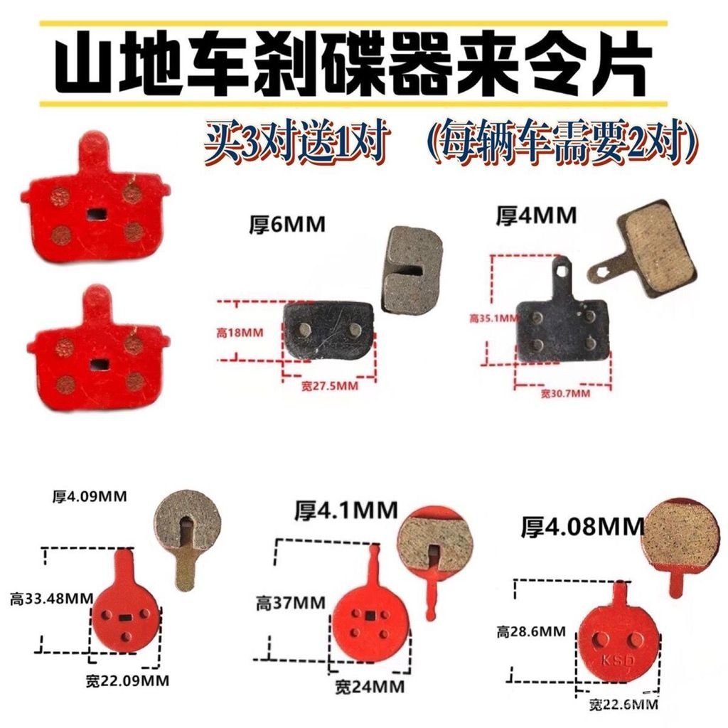 Xe đạp leo núi - Miếng má phanh đĩa kim loại BB8