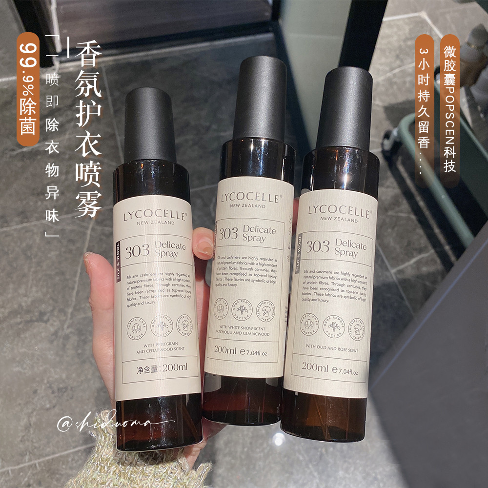 Người chơi khử mùi toàn năngLycocelle Blooming Home Fragrance Quần áo bảo hộ Mist Fragrance Quần áo 