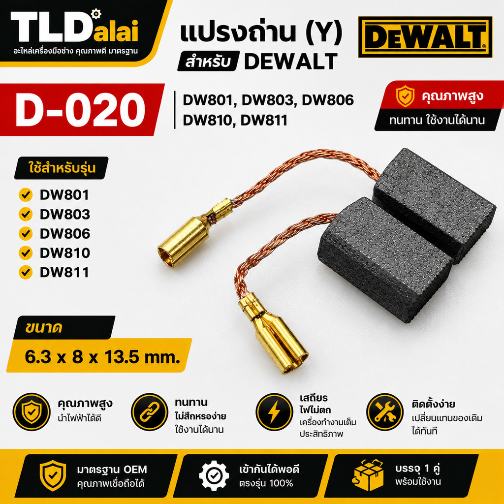 Bàn Chải Carbon (Y) Dành Cho Dewalt Model DW801 DW803 DW806 DW810 DW811 D-020 (D020)