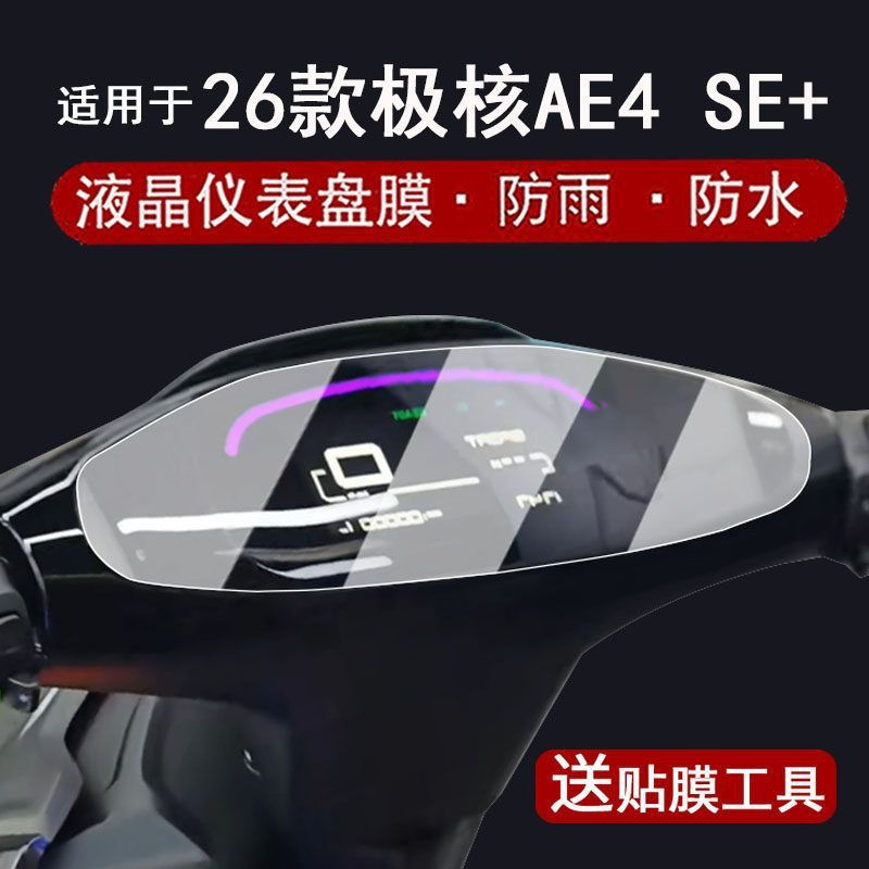 TQ ~ Thích hợp cho 26 loại Extreme Core AE4 SE + Phim nhạc cụ Spring Breeze Extreme Core AE4SE Nhạc 