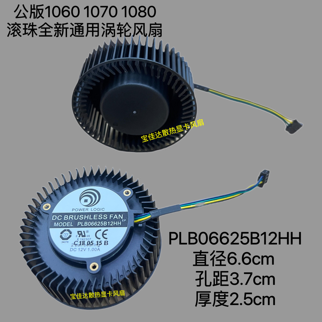 [Bộ tản nhiệt giảm giá] Quạt Card đồ họa phiên bản công cộng GTX1060 / 1070 / 1070ti / 1080 / 1080ti