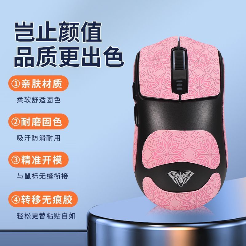 Áp dụng phổ biến từ nhãn dán chống trượt chuột L7 Miếng dán bảo vệ họa tiết tuyết thấm mồ hôi chống 