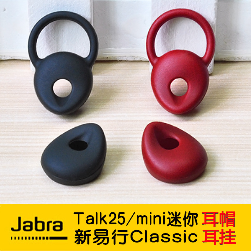 Thích hợp cho JBL JBL New Talk Classic / Talk25 / mini Tai nghe mini chống rơi Vỏ tai nghe Vỏ silico