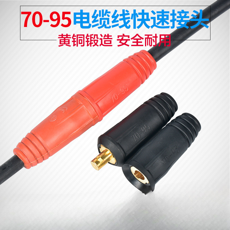 Phong Cách Châu Âu Dây Cáp Đầu Nối Nhanh DKJ70-95 Máy Hàn Điện Tay Cầm Hàn Đầu Nối Dây Nối Dài Khớp 