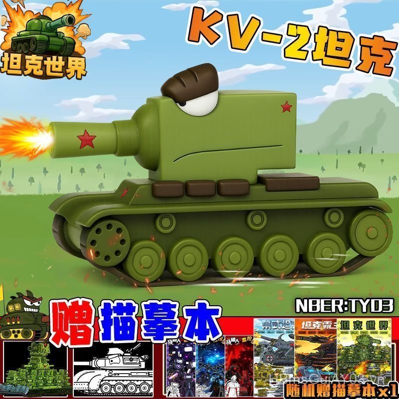 Sản phẩm mới Karl KV44 Tank World 3d In Influencer Toy Model Đức Heavy Duty Tucker Đồ trang trí Quà 
