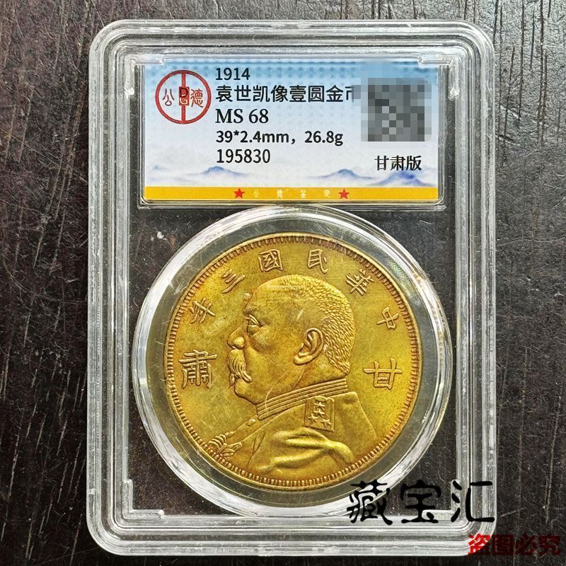 Hiếm Gansu Yuan Datou Một Yuan Đồng Xu Vàng Cổ Bạc Đô La Chính Hãng Bạc Nước Ngoài Hộp Đựng Đồng Xu 