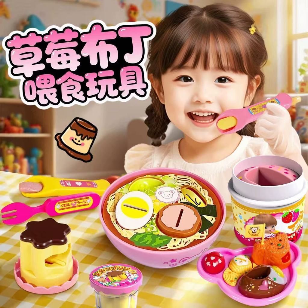 Pudding Đồ Chơi Cho Ăn Trọn Bộ Ramen Bento Thực Phẩm Trẻ Em Nhà Chơi Bé Gái Bé Gái Quà Tặng Milu Pud