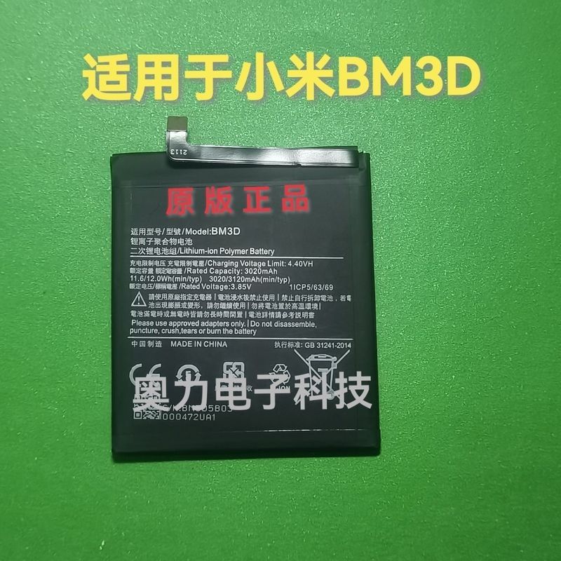 Thích hợp cho Xiaomi 8se Pin mi8se Pin điện thoại di động hoàn toàn mới BM3D Bảng điện nâng cao LN