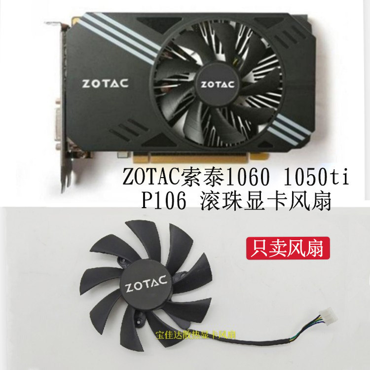 [Bộ tản nhiệt bán chạy] Quạt làm mát Card đồ họa ZOTAC GTX1060Mini GTX1050Ti P106-90 P106-100