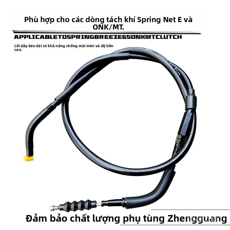 Thích hợp cho Chunfeng650NK Dây côn CF650MT Cáp ly hợp xe máy, phụ kiện xe máy dày dặn và chống mài 