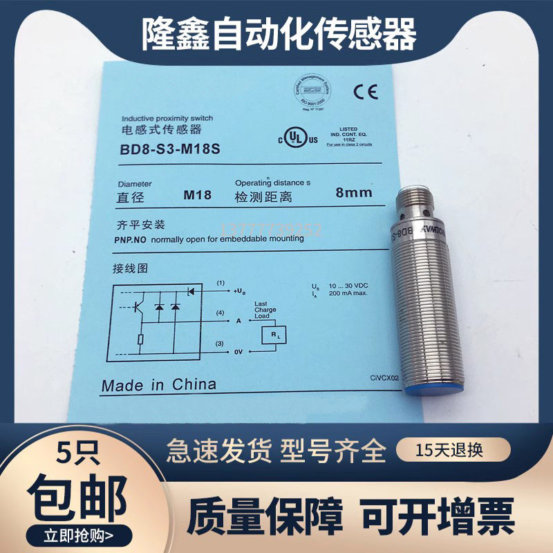 Công tắc tiệm cận BD2 / BD4 / M12S / BD5 / BD8-S3-M18S / ND8-S4-M18S / ND8-S1-M18S