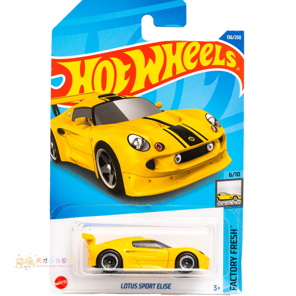 Không. 136 LOTUS SPORT ELISE LOTUS Màu vàng Mattel Hot Wheels NHÀ MÁY F