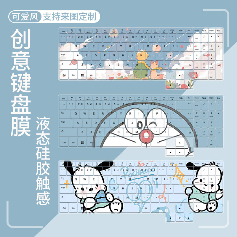 Thích hợp cho Naruto T6A Sharp Dragon 7 Gaming Game Notebook Laptop R7-7435HS Phim bảo vệ bàn phím t