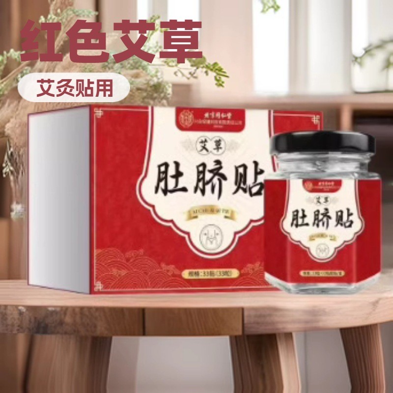 Hàng Ngày Hàng Mới Về / Bắc Kinh Tongrentang Nút Bụng Miếng Dán Muggle Nút Bụng Lười Miếng Dán Longa