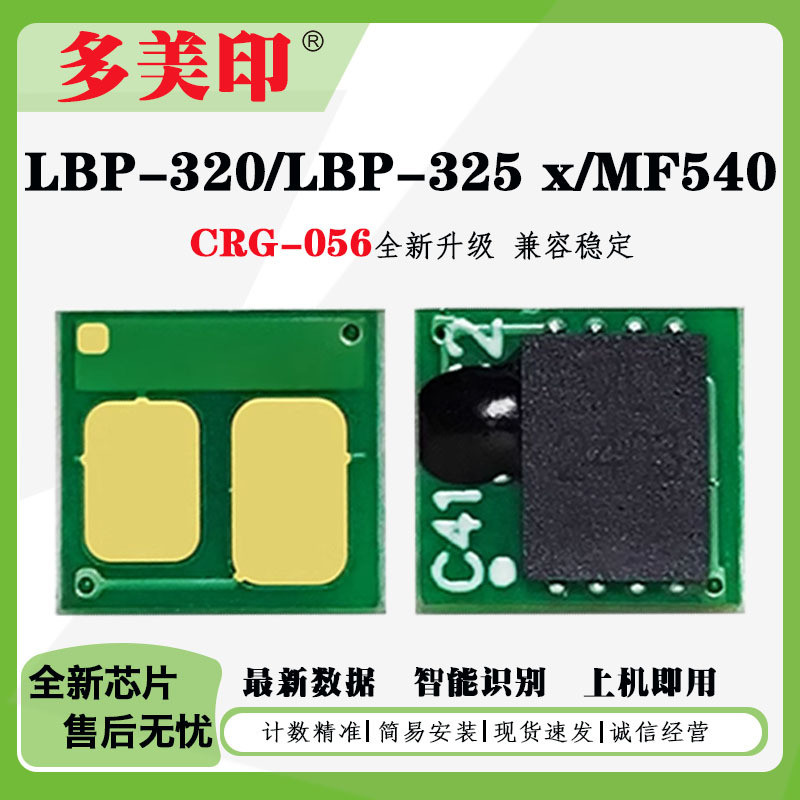Thích hợp cho Chip Canon CRG-056 LBP-320 LBP-325 Selenium Drum MF540 / 542 / 543x Bột Hộp Chip