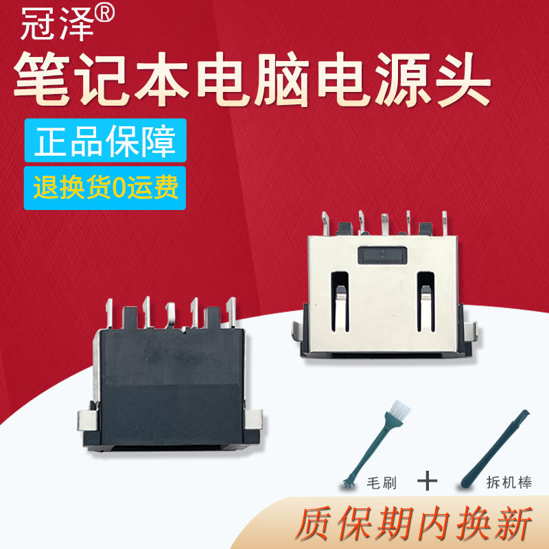Thích hợp cho giao diện đầu nguồn Lenovo Y7000-1060 Y7000 2019 PG0 Y7000P 2020H Đầu sạc Y545 Y530 Y7