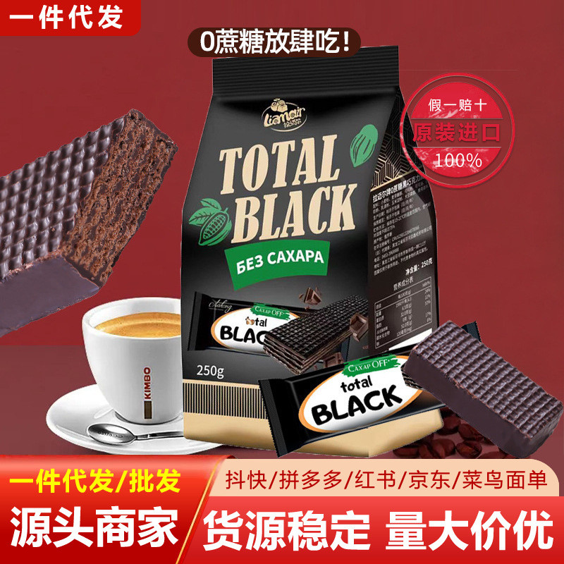 Hàng sẵn có Vận chuyển nhanh Nga Original Mile 0 mía Đường sô cô la Bánh quy bánh quy đậu phộng Cara