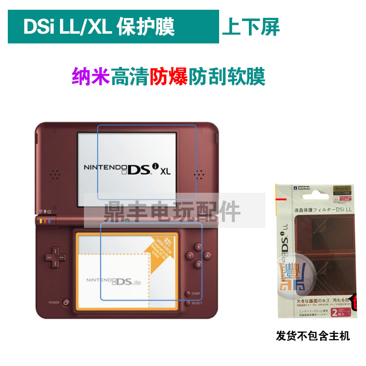 NDSi LL NDSi XL Phim màn hình DSi LL DSi XL Bảo vệ màn hình Mua hai tặng một