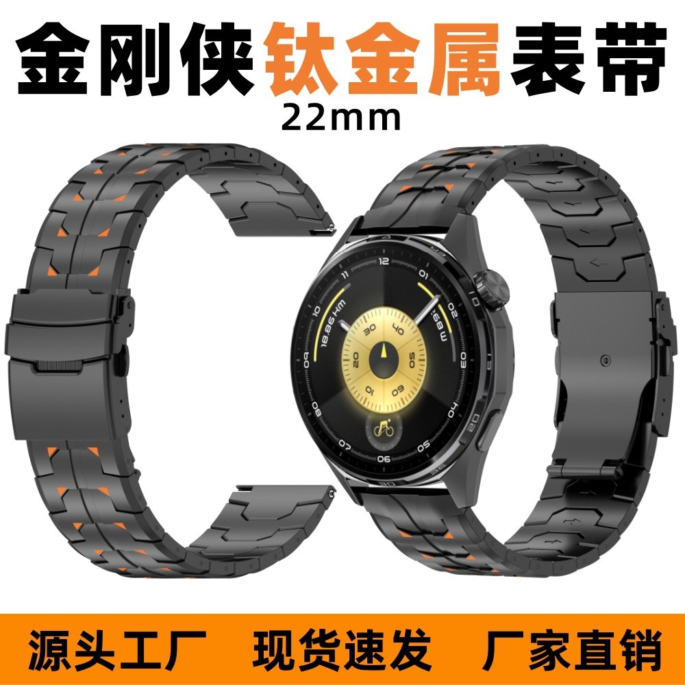 Thích hợp cho đồng hồ đeo tay Titan Huawei GT6 Pro 4Pro Hợp kim titan 22mm Universal King Kong Pure 