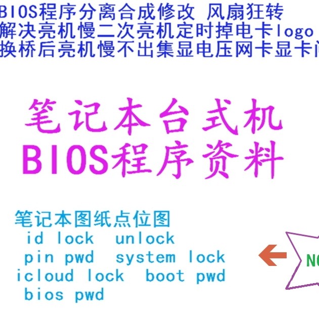 Lenovo Thinkpad X12 L14 T14 NM-D882 Zhaoyang E5-ITL Pure Original Factory BIOS Program