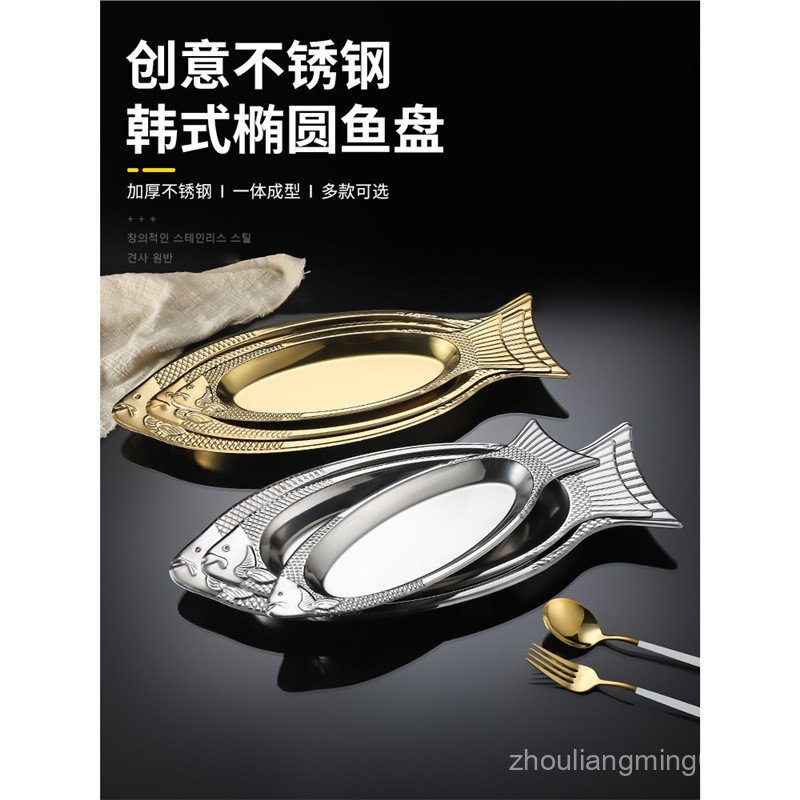 Đĩa cá bằng thép không gỉ Hàn Quốc Đĩa cá nướng sáng tạo Đĩa ăn nhẹ Đĩa rau hình cá Đĩa hình bầu dục