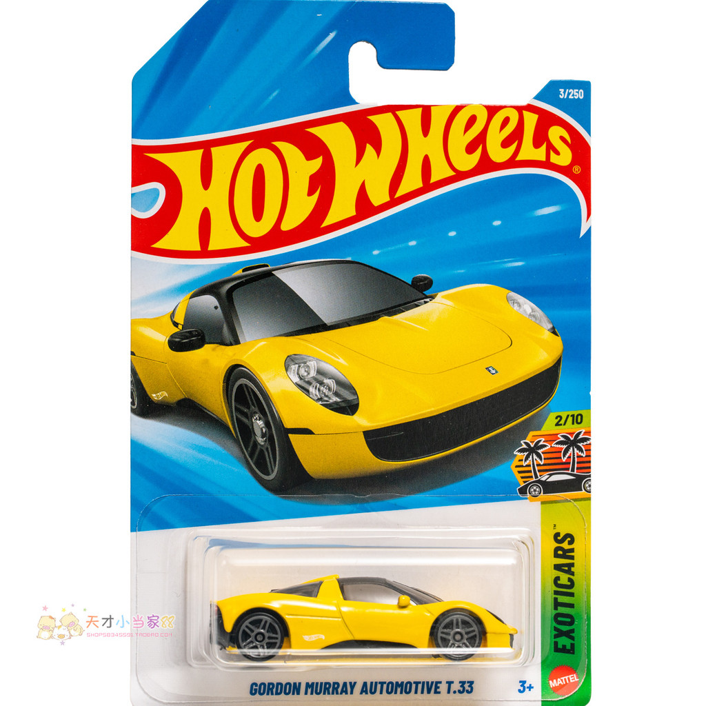 3 号 GORDON MURRAY AUTOMOTIVE T.33