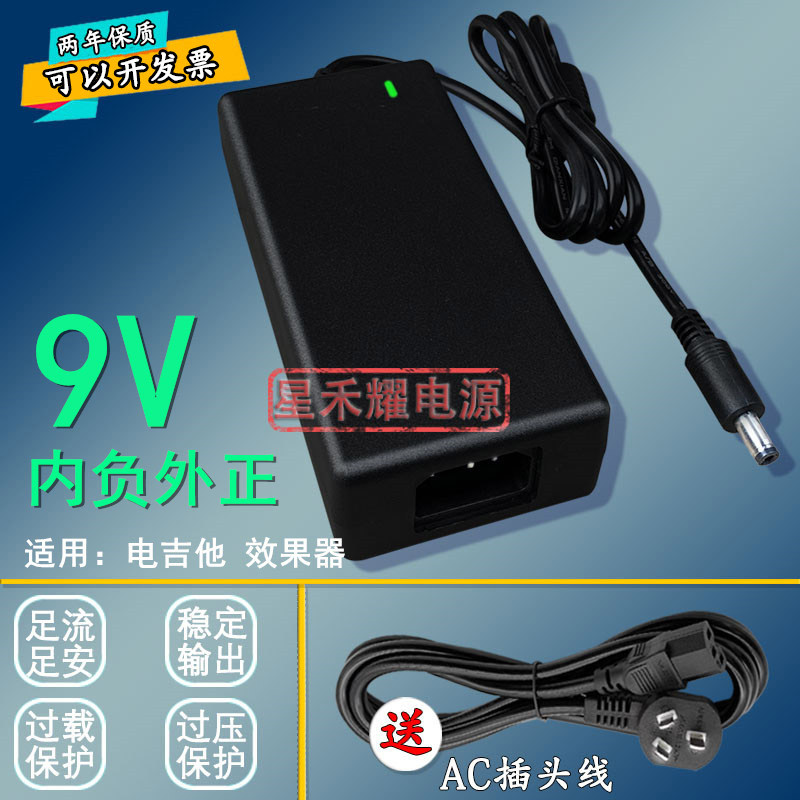 Thích hợp cho MOOER Magic Ear GE200 150 250 300 Bộ chuyển đổi nguồn hiệu ứng đàn Guitar bên trong bê